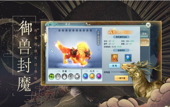 山海经之饕餮传截图