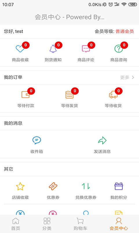 青橙购(清橙购app)截图