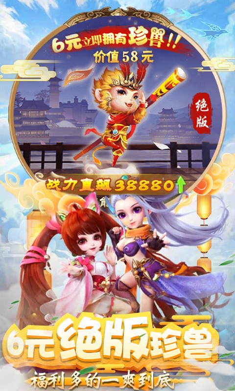 仙剑至尊星耀版截图
