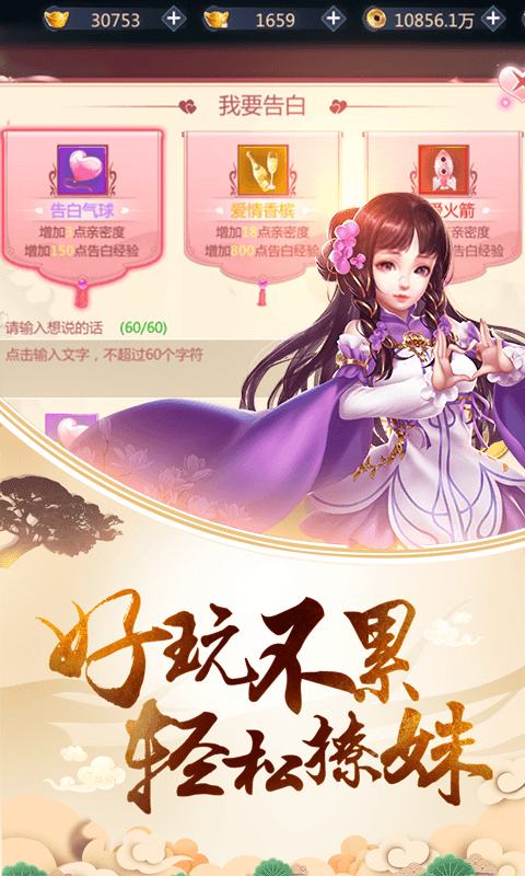 剑荡九州至尊版截图