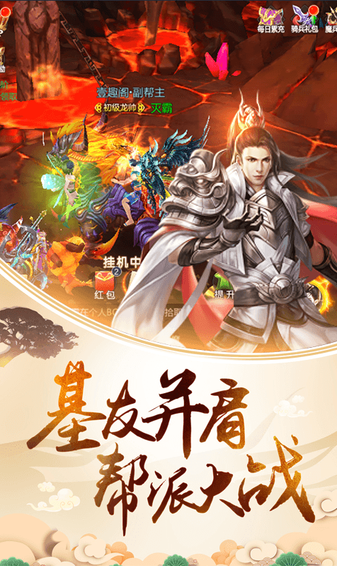剑荡九州至尊版截图