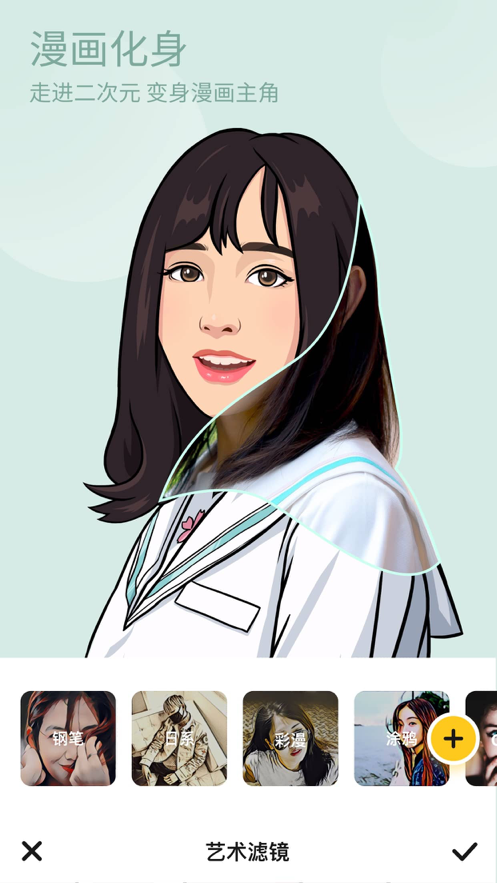 抖音咔图相机app截图