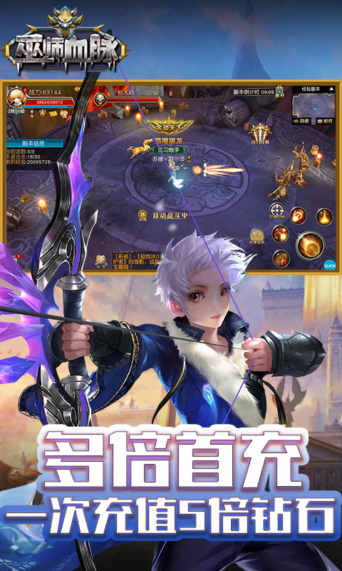 巫师血脉GM版截图