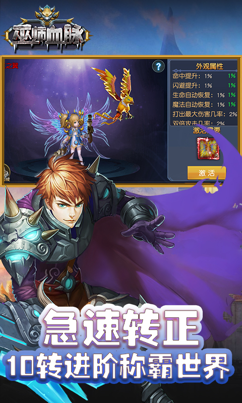 巫师血脉GM版截图