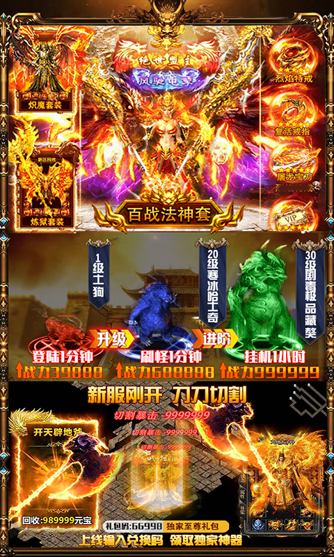 冰火合击版GM版截图