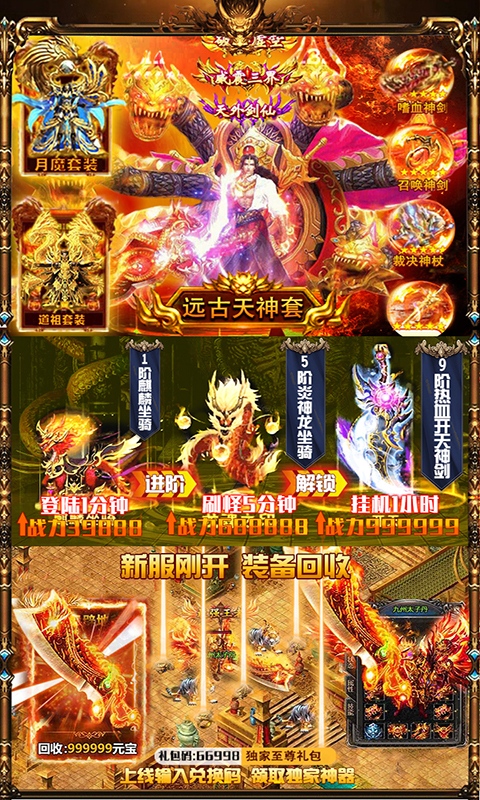 冰火合击版GM版截图