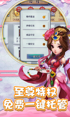 梦游仙灵截图