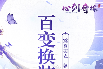 心剑奇缘超v版 心剑奇缘超v版
