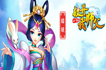 放开我师父星耀版 放开我师父星耀版
