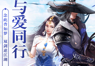 心剑奇缘内购版 心剑奇缘内购版