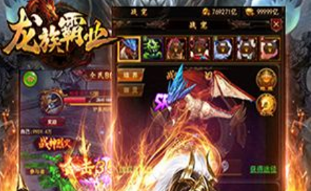 龙族霸业星耀版 龙族霸业星耀版