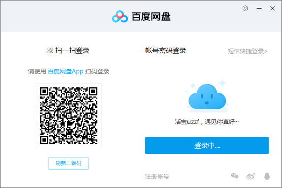百度云管家(百度网盘客户端)73211 官方最新版龙创悦动怎么样,-奇享网