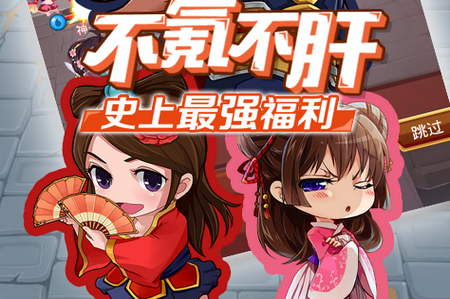 古惑三国爽玩版 古惑三国爽玩版