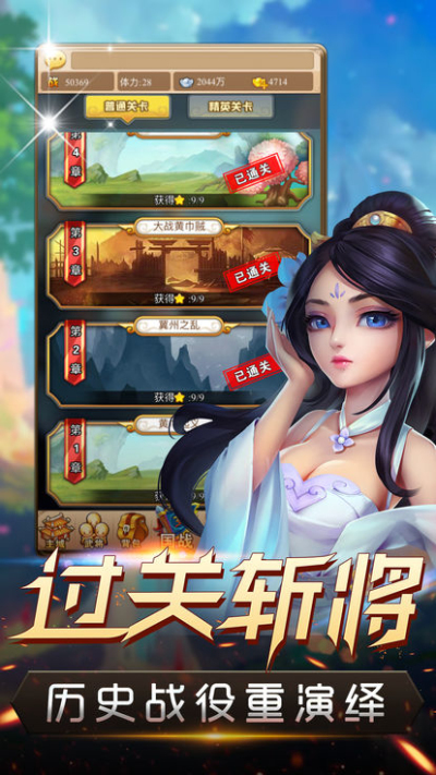 爆衣X三国变态版截图
