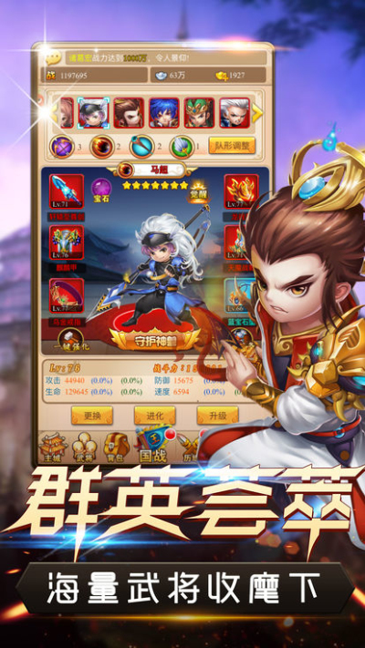 爆衣X三国变态版截图