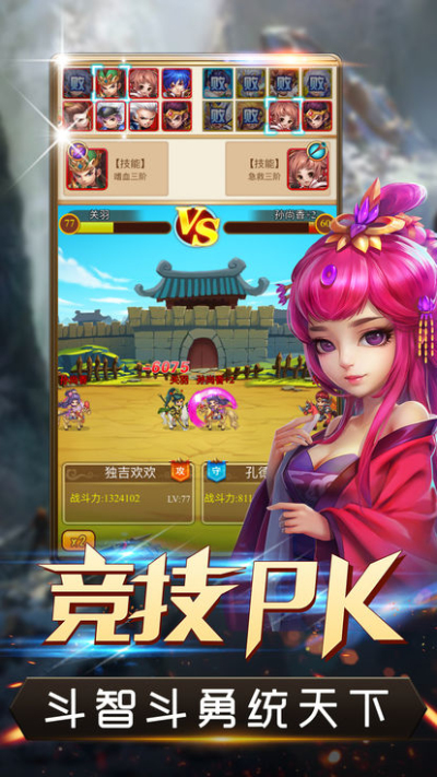 爆衣X三国变态版截图