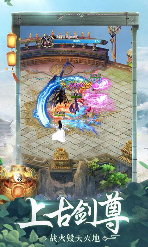 剑尊灵境无限版截图