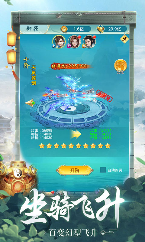 剑尊灵境GM版截图