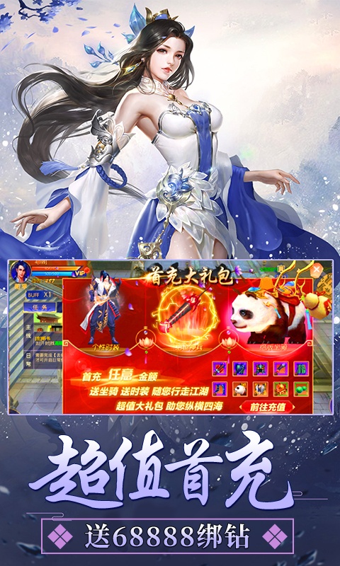 惊天战神无限版截图