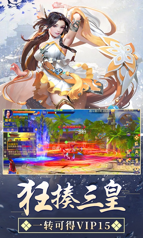 惊天战神无限版截图