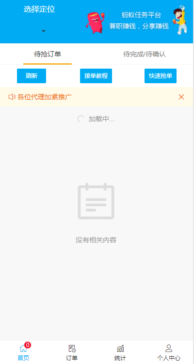 ���ϸ���ƽ̨app��ͼ