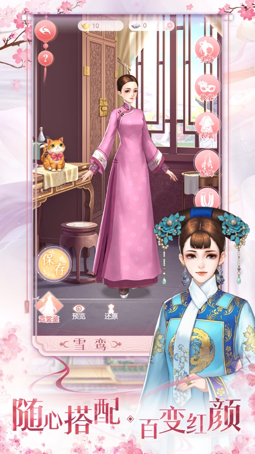 花之舞官方版截图