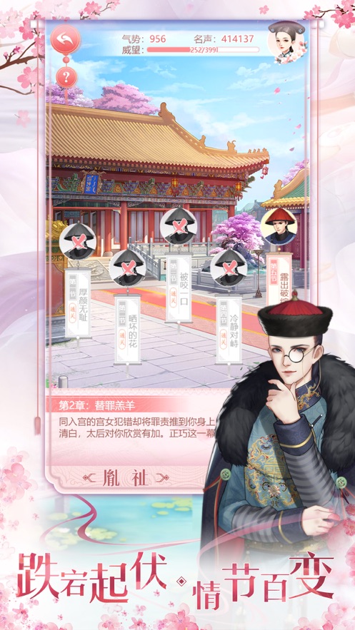 花之舞官方版截图