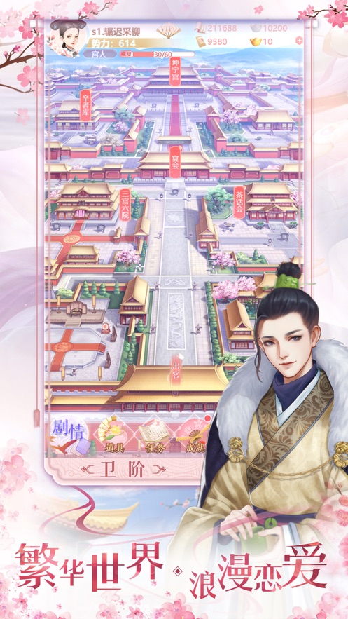 花之舞官方版截图