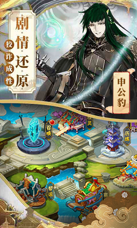 哪吒不能死安卓版截图