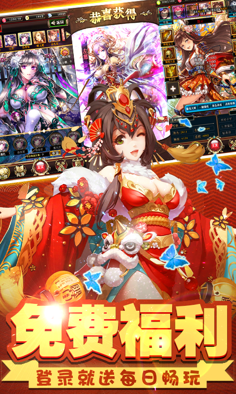 爆衣X三国满V版截图