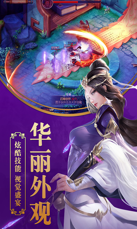 剑灵至尊乐购版截图