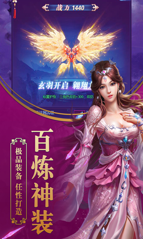 剑灵至尊乐购版截图
