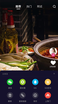 我去播短视频平台截图