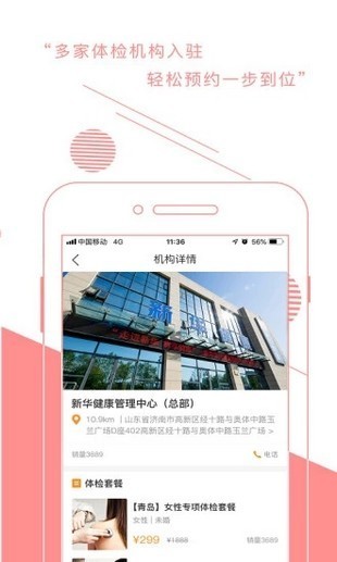 首页安卓app理财下载网购→仓鼠爱a仓鼠app1.0安卓版app蚂蚁截图粘鼠贴图片