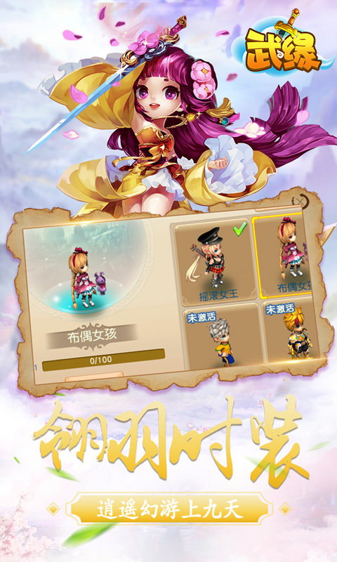 武缘极速版截图