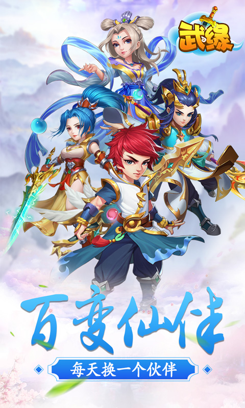 武缘极速版截图