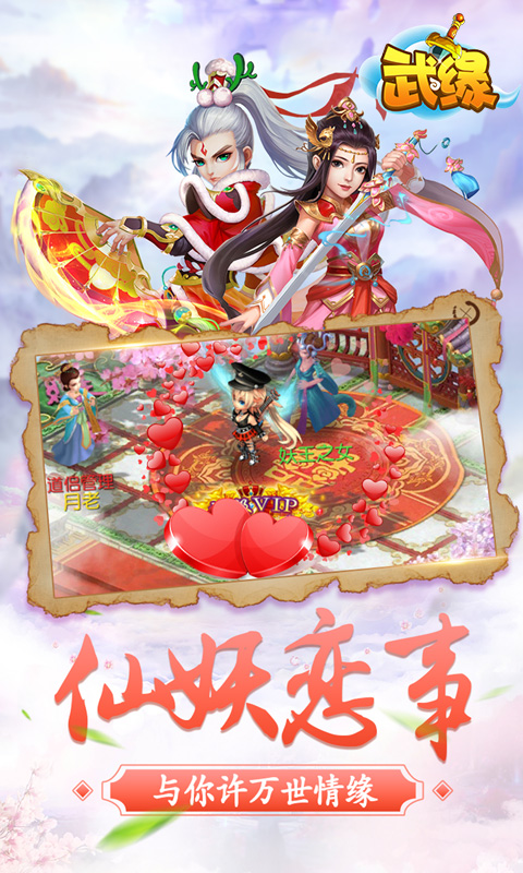 武缘极速版截图