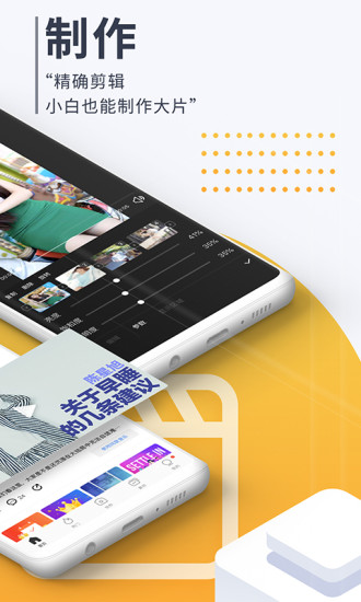 云美摄app截图