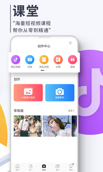 云美摄app截图