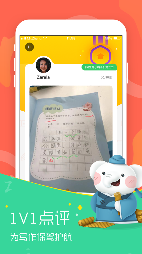 河小象大语文app