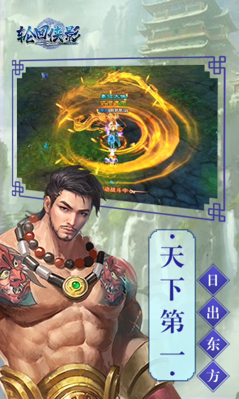 轮回侠影官方版截图