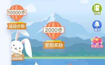 走路换手机软件