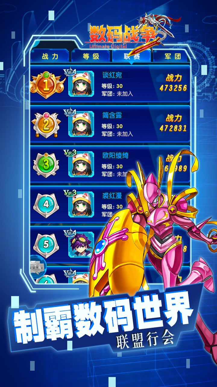 数码进化起源变态版截图