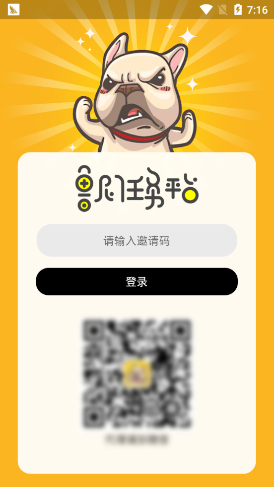 鲁尼任务平台app截图