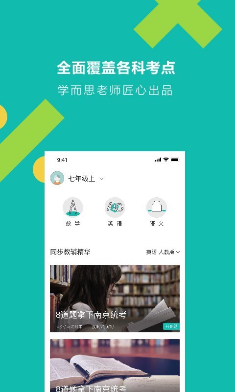 ѧ��˼���app��ͼ