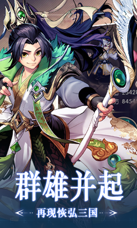 美女三国BT版截图