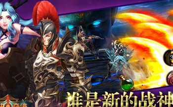 奇迹1.03h手游