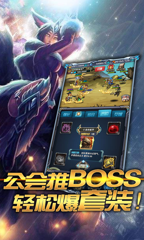放置LOL安卓版截图