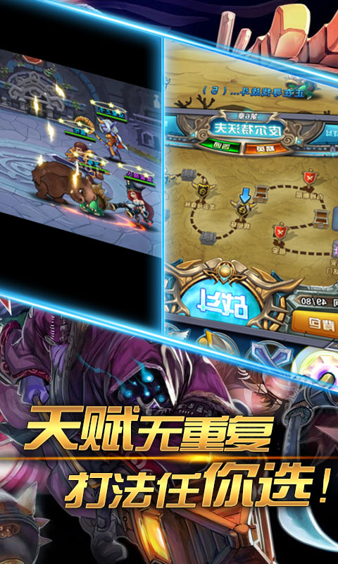 放置LOL安卓版截图
