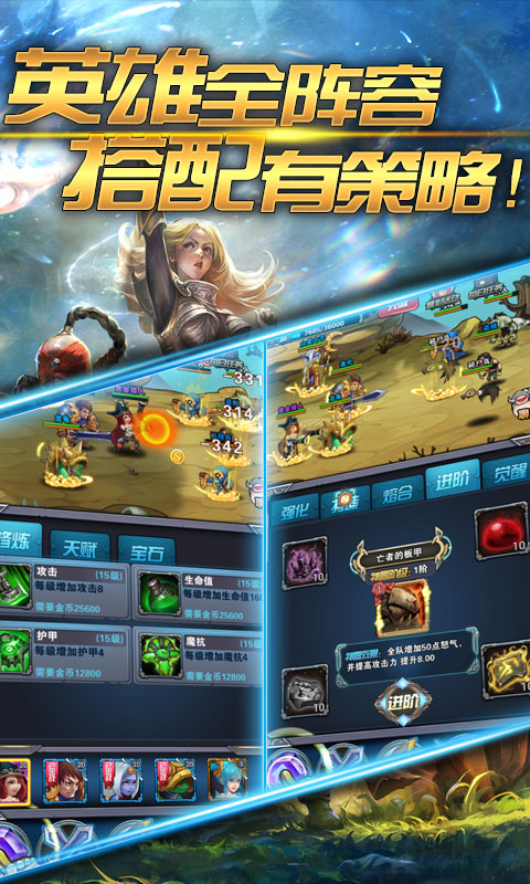 放置LOL安卓版截图